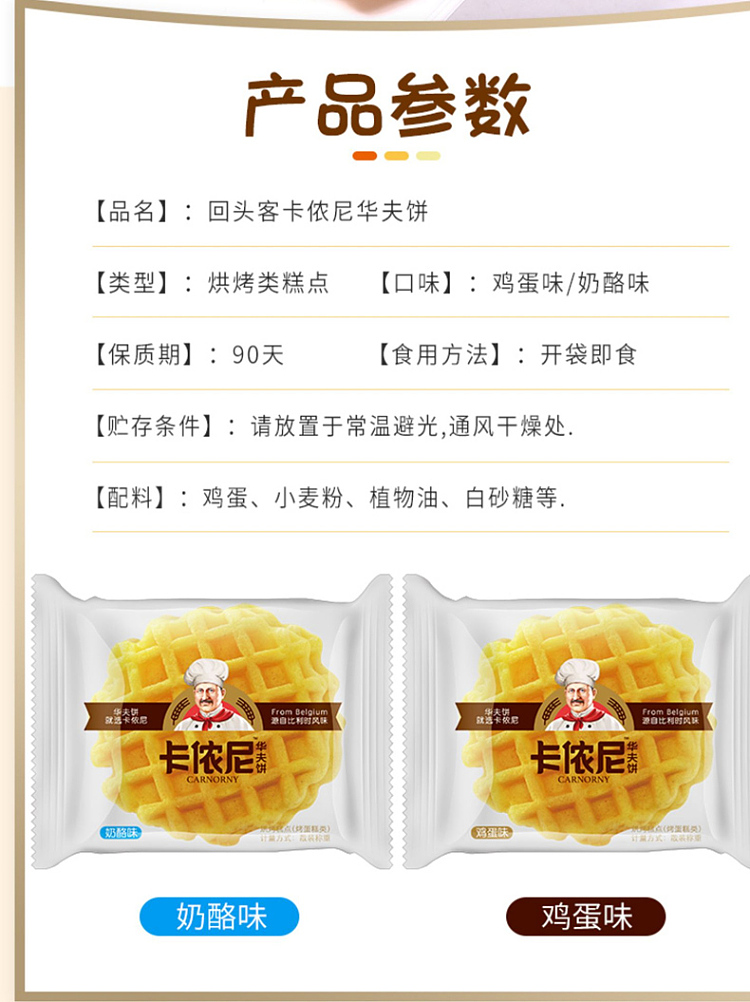 turnaround-kanone-waffles-egg-flavored-10pcs-300g-12