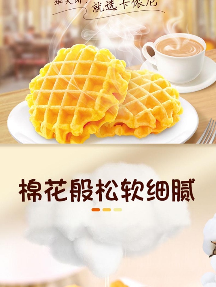 turnaround-kanone-waffles-egg-flavored-10pcs-300g-4