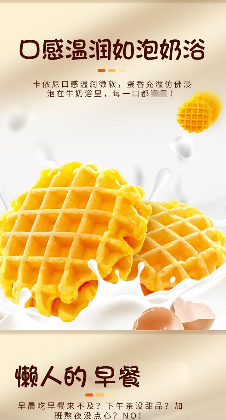 turnaround-kanone-waffles-egg-flavored-10pcs-300g-6