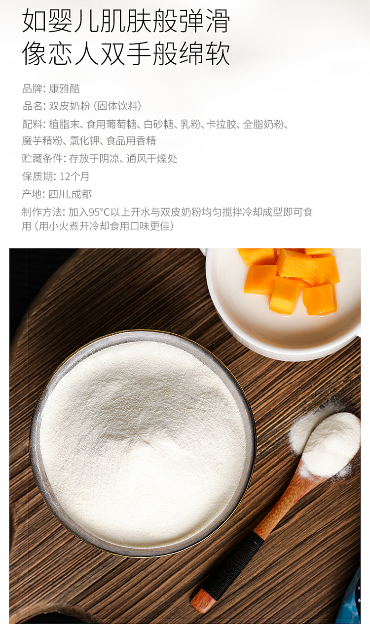 konyakku-double-skin-milk-powder-100g-2