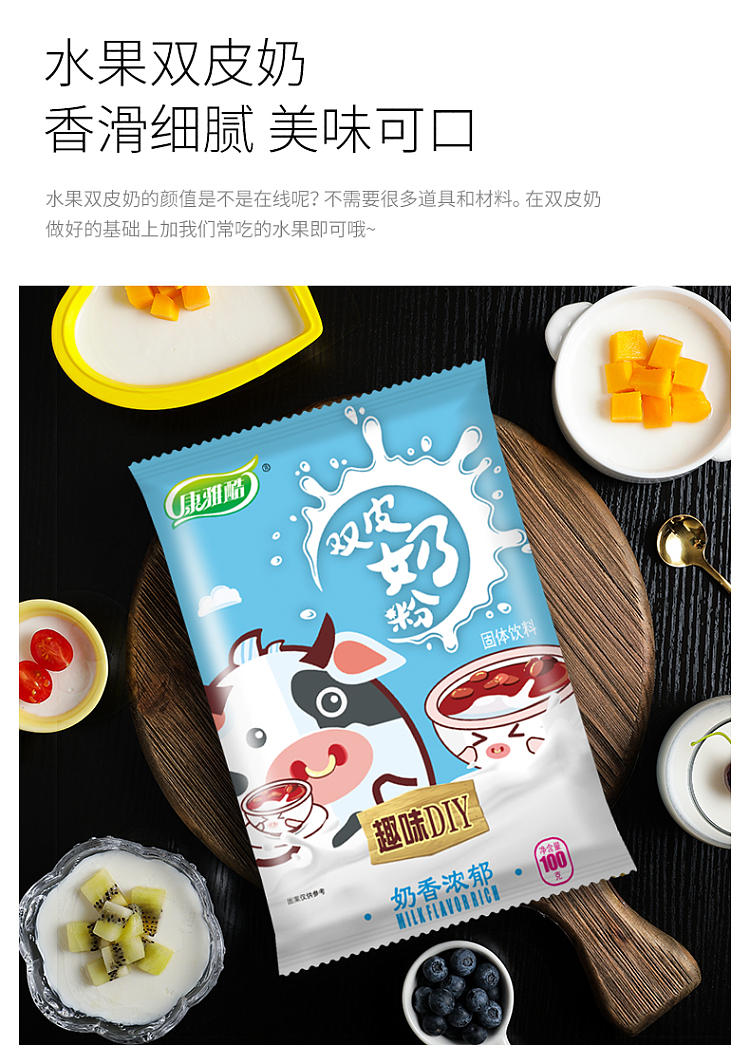 konyakku-double-skin-milk-powder-100g-4