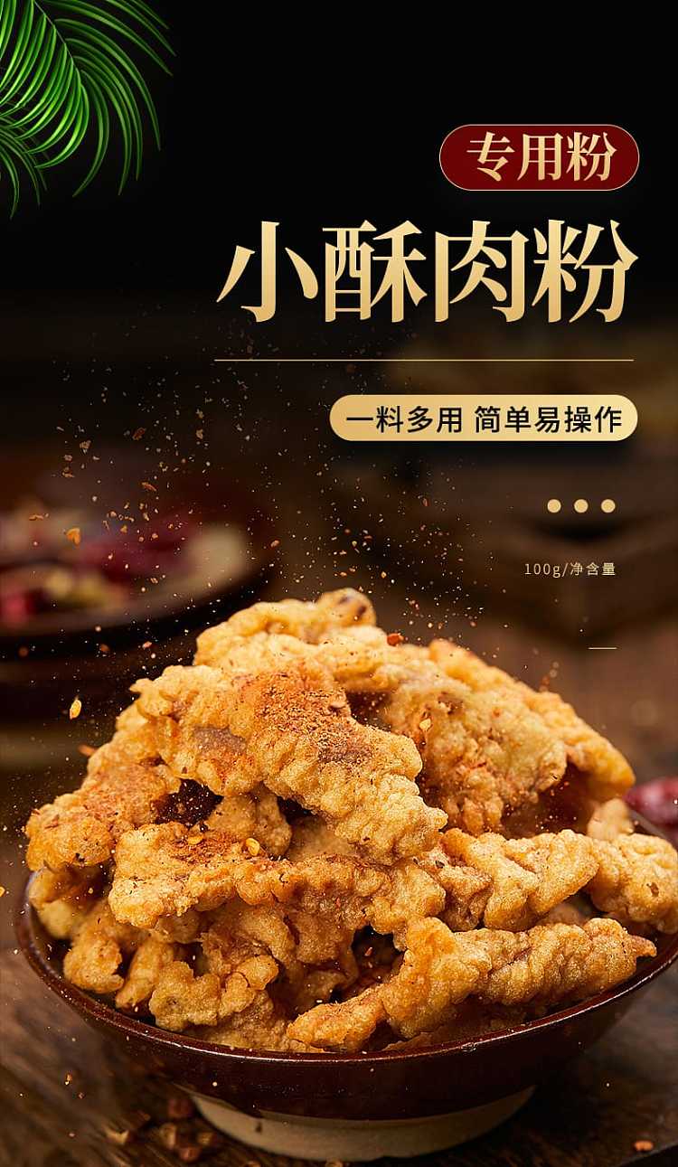 konyakku-small-crispy-meat-special-powder-100g-1