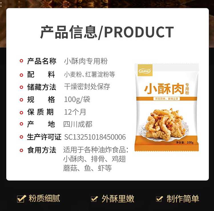 konyakku-small-crispy-meat-special-powder-100g-2