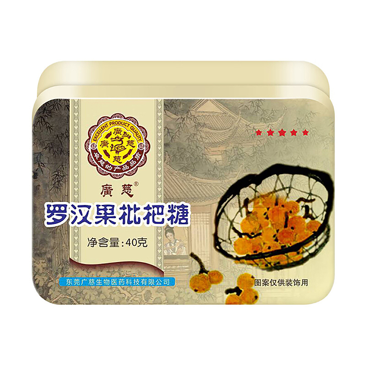 guangci-lo-han-guo-loquat-lozenges-40g-1