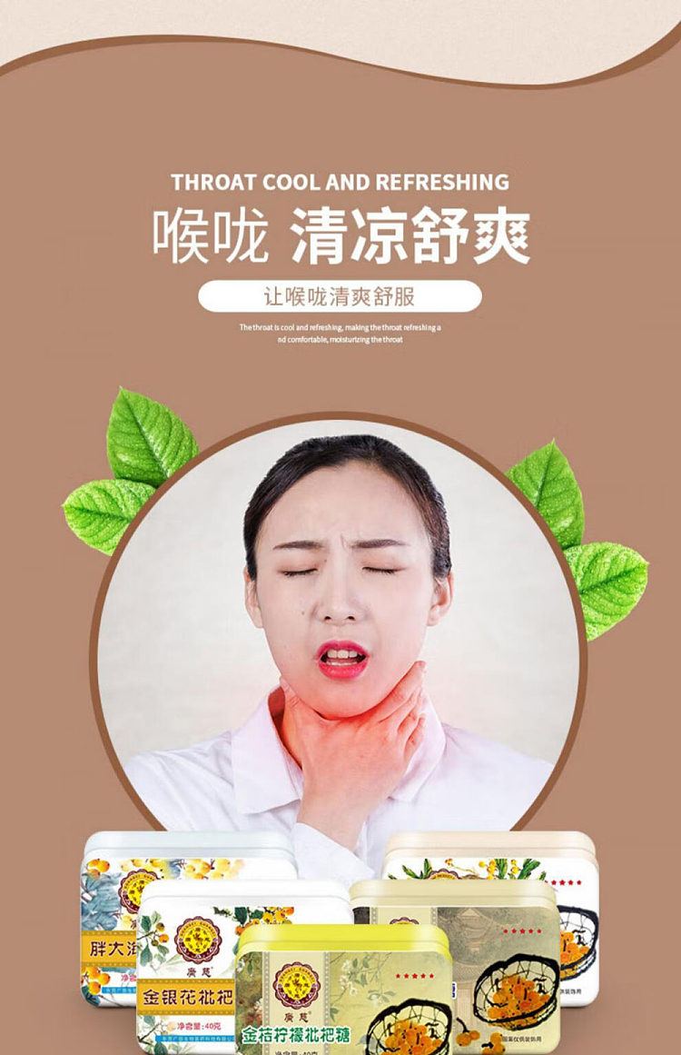guangci-honeysuckle-loquat-lozenges-40g-9