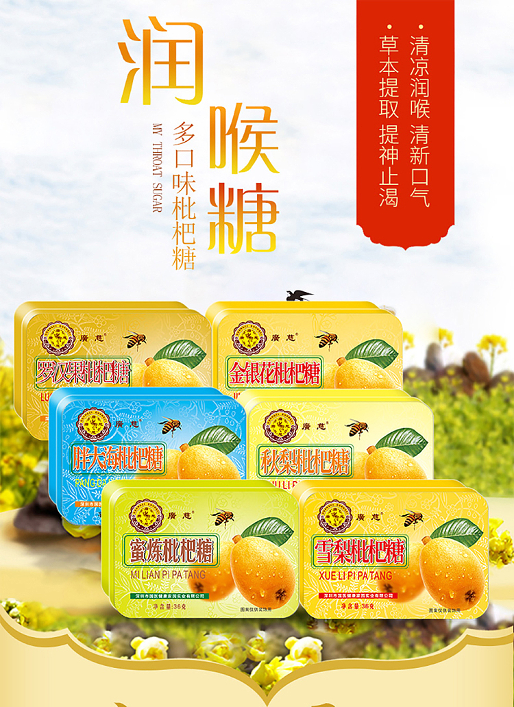 guangci-pear-pei-pa-koa-lozenges-36g-1