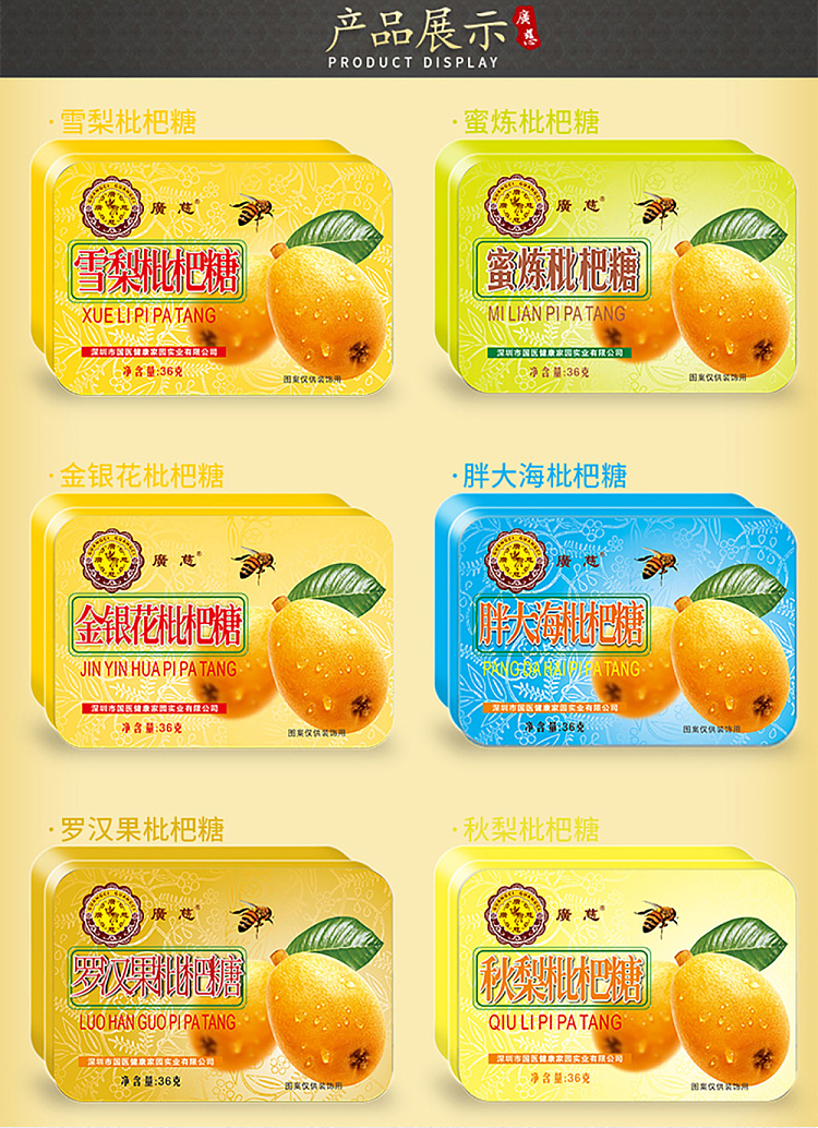 guangci-pear-pei-pa-koa-lozenges-36g-6