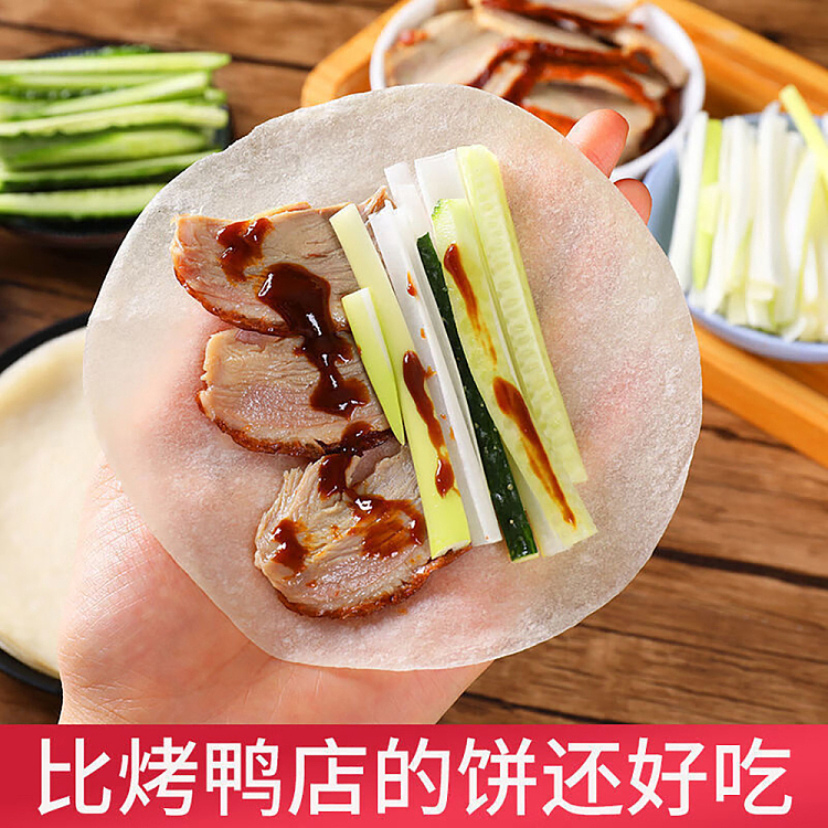 freezegood-taste-roast-duck-pie-crust-20pcs240g-2