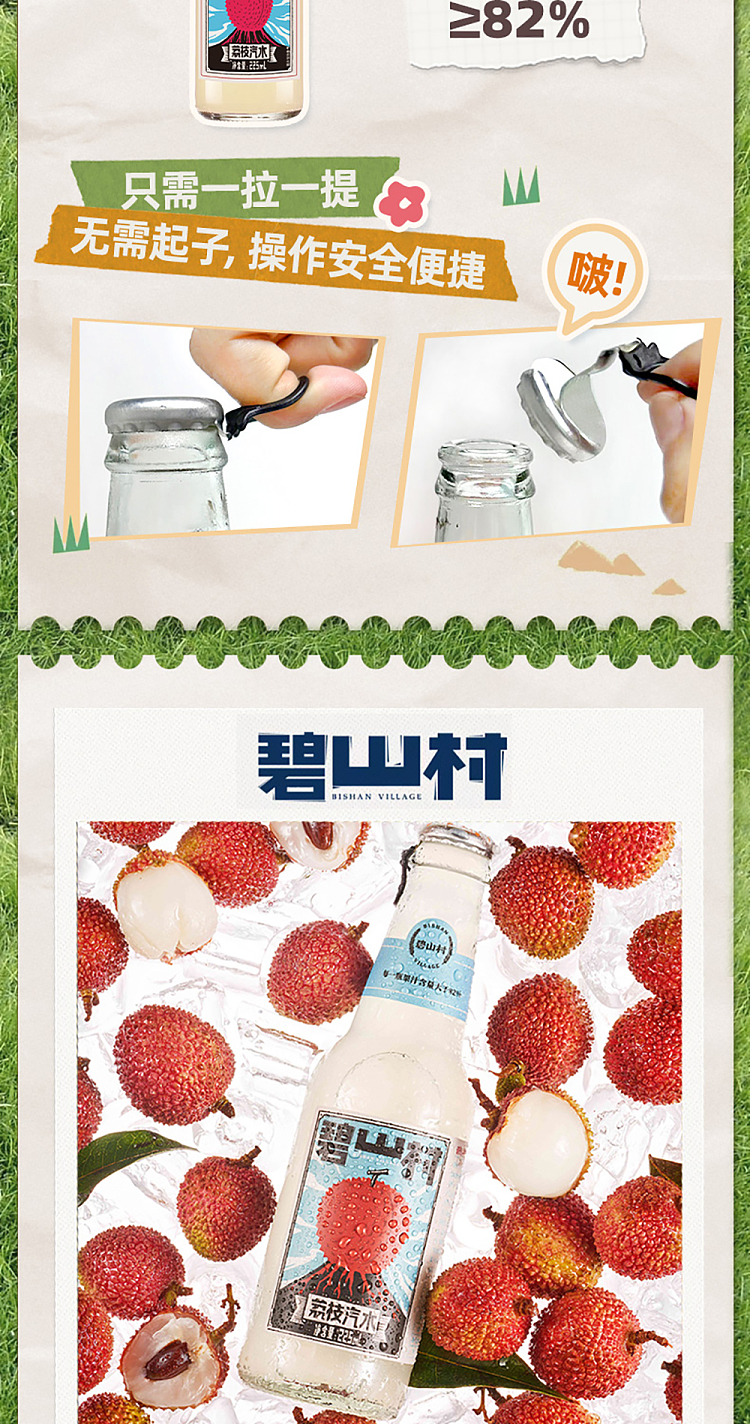 bishan-village-soda-lychee-flavor-225ml-4