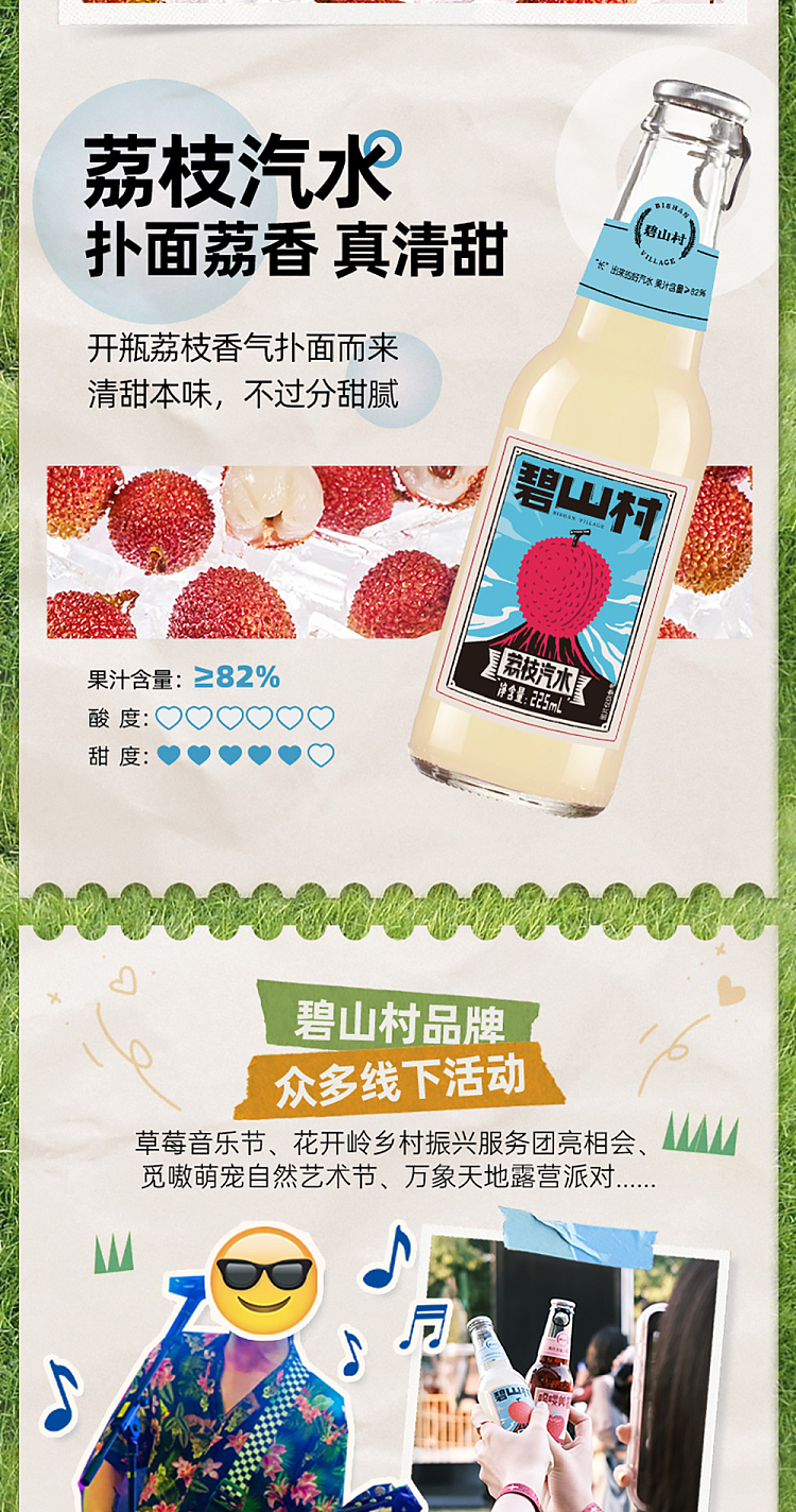 bishan-village-soda-lychee-flavor-225ml-5