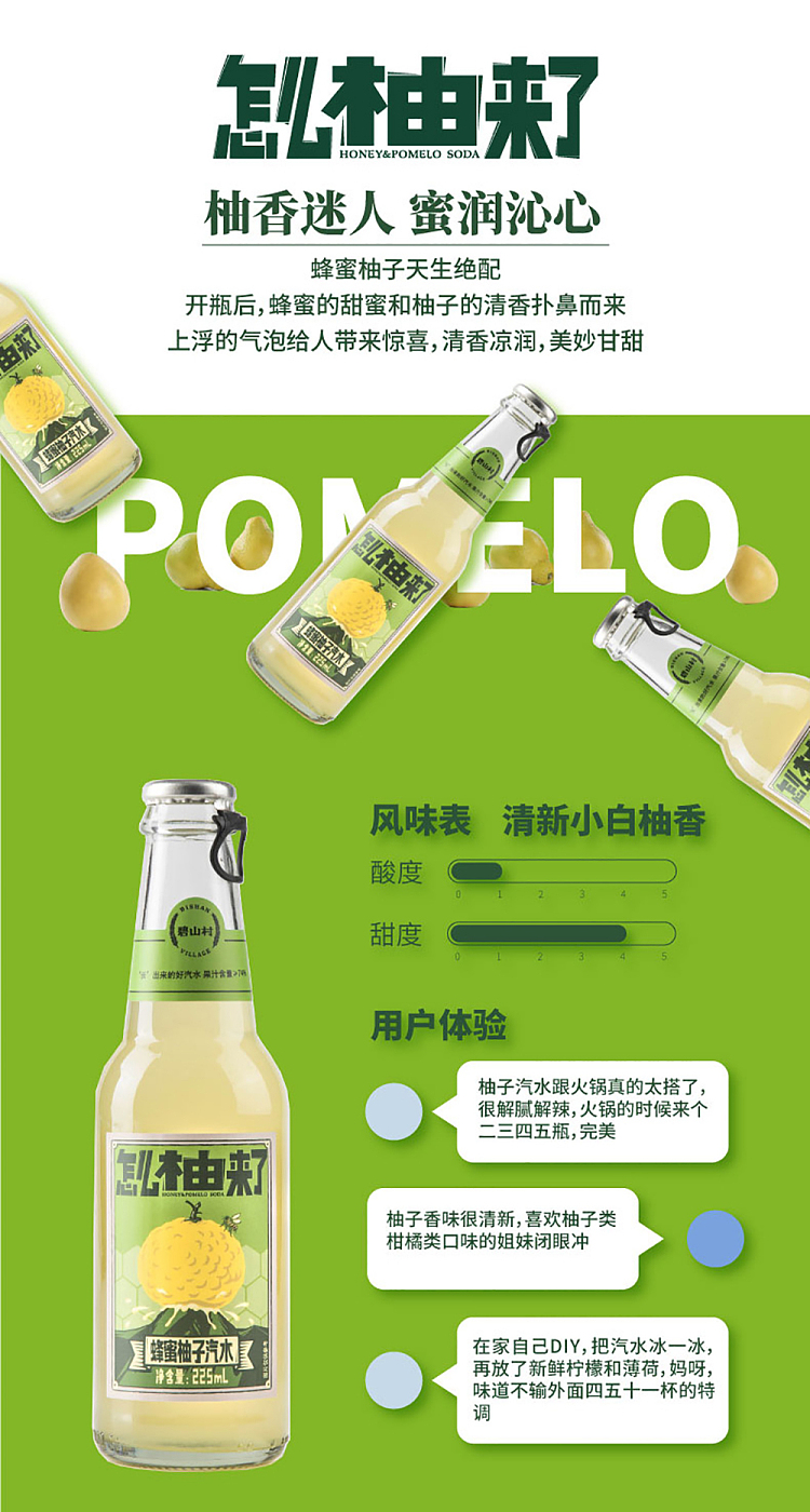 bishan-village-soft-drink-honey-pomelo-flavor-225ml24-bottles-case-2