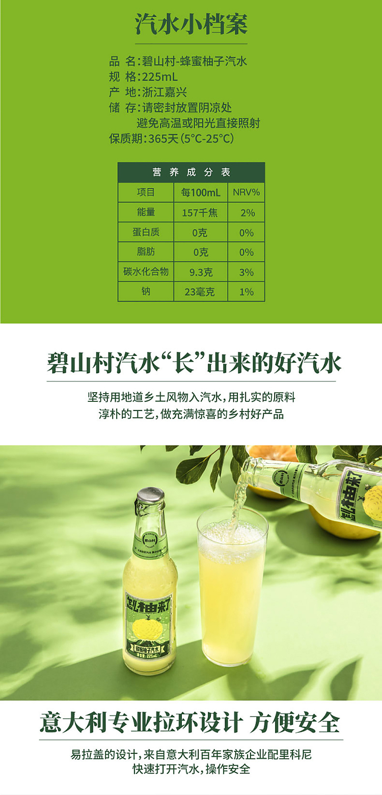 bishan-village-soft-drink-honey-pomelo-flavor-225ml24-bottles-case-3