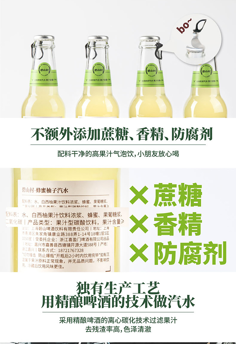 bishan-village-soft-drink-honey-pomelo-flavor-225ml24-bottles-case-4