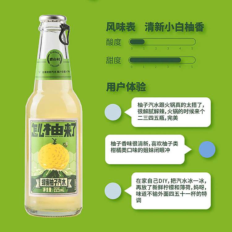 bishan-village-soft-drink-honey-pomelo-flavor-225ml24-bottles-case-3