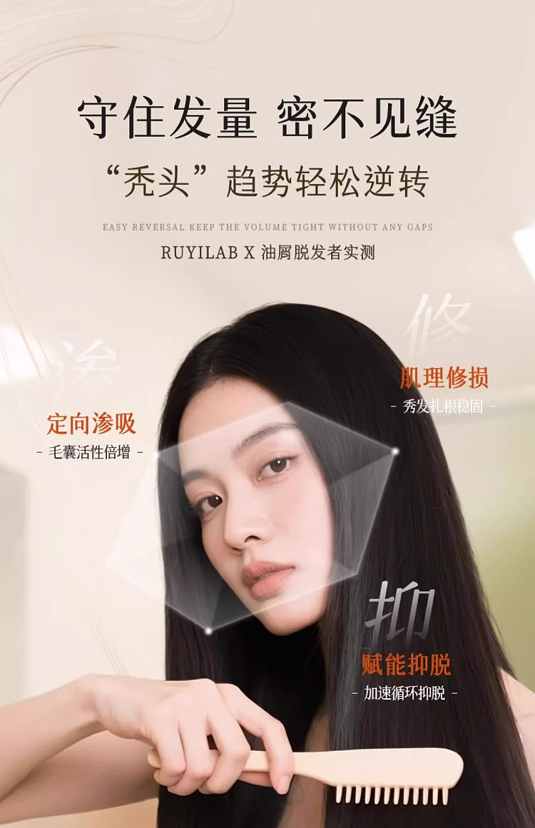 ruyi-anti-hair-loss-and-root-strengthening-shampoo-500ml-10