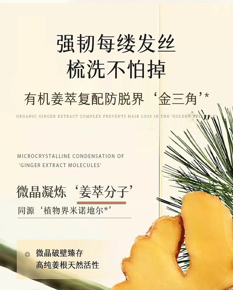 ruyi-anti-hair-loss-and-root-strengthening-shampoo-500ml-15