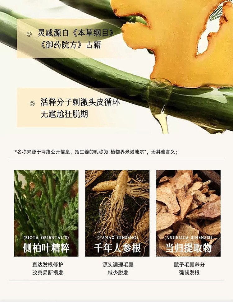ruyi-anti-hair-loss-and-root-strengthening-shampoo-500ml-16