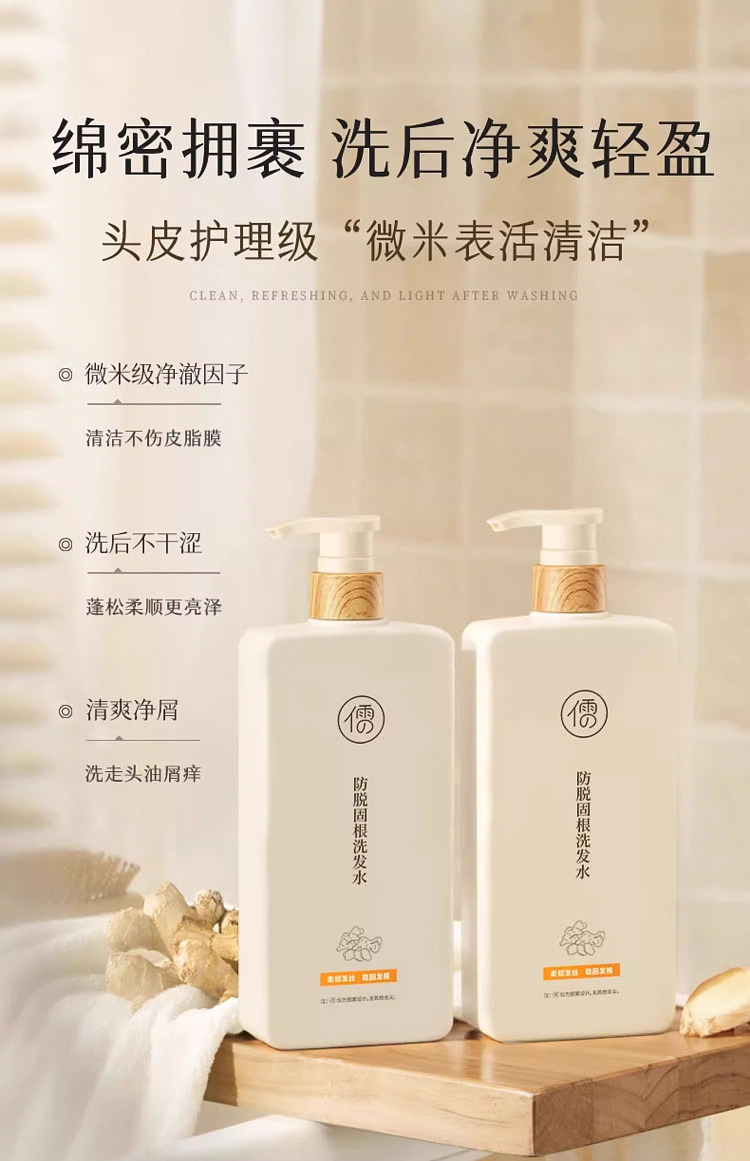 ruyi-anti-hair-loss-and-root-strengthening-shampoo-500ml-22