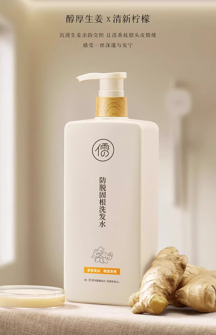 ruyi-anti-hair-loss-and-root-strengthening-shampoo-500ml-27