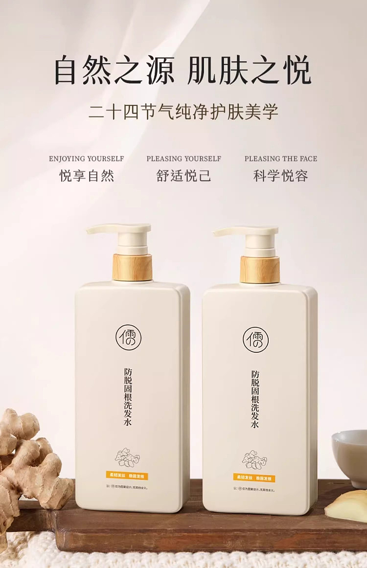 ruyi-anti-hair-loss-and-root-strengthening-shampoo-500ml-31