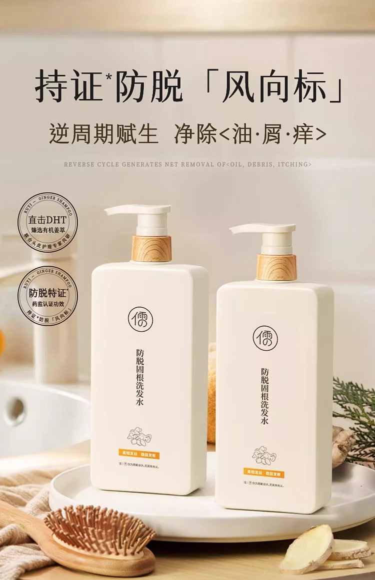 ruyi-anti-hair-loss-and-root-strengthening-shampoo-500ml-5