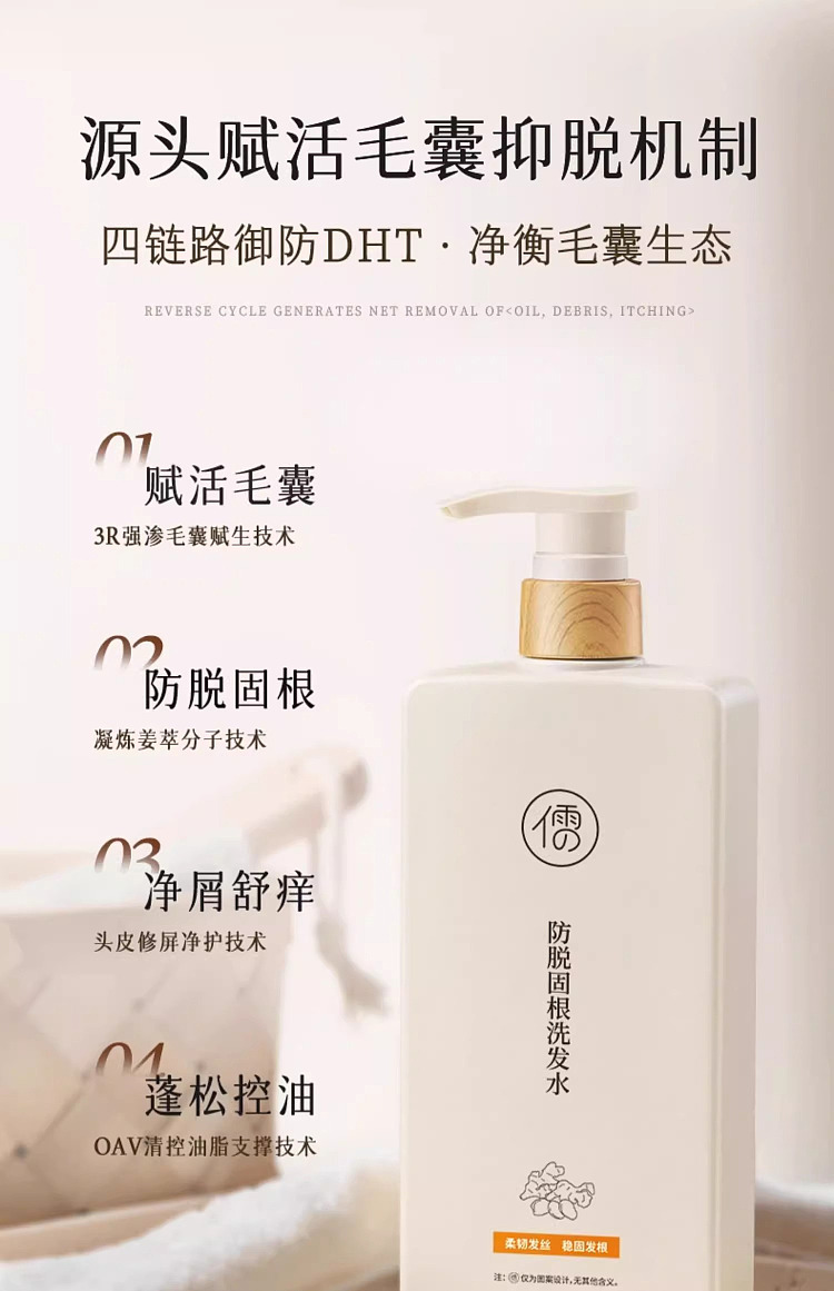 ruyi-anti-hair-loss-and-root-strengthening-shampoo-500ml-8