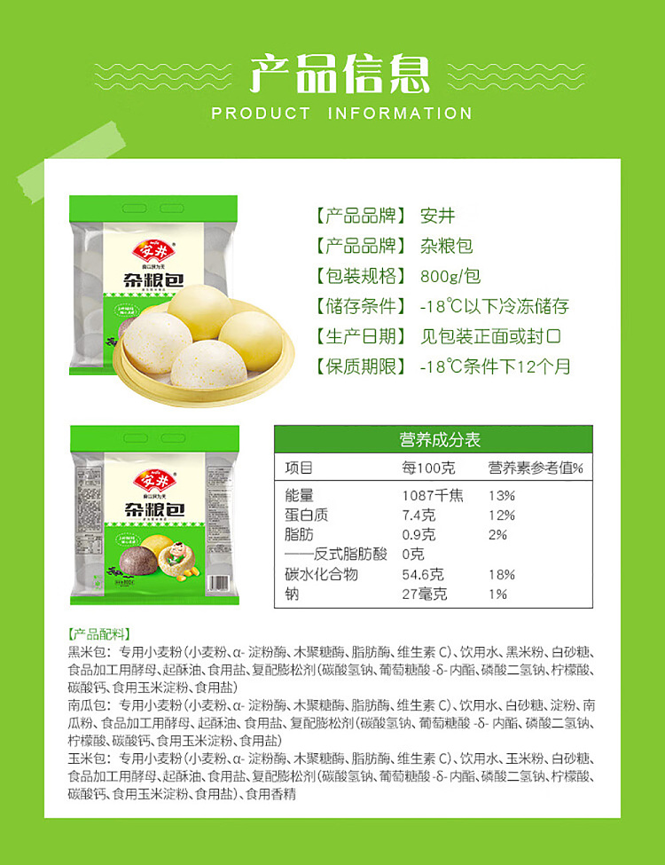 frozenyasui-mixed-grain-pack-800g-2