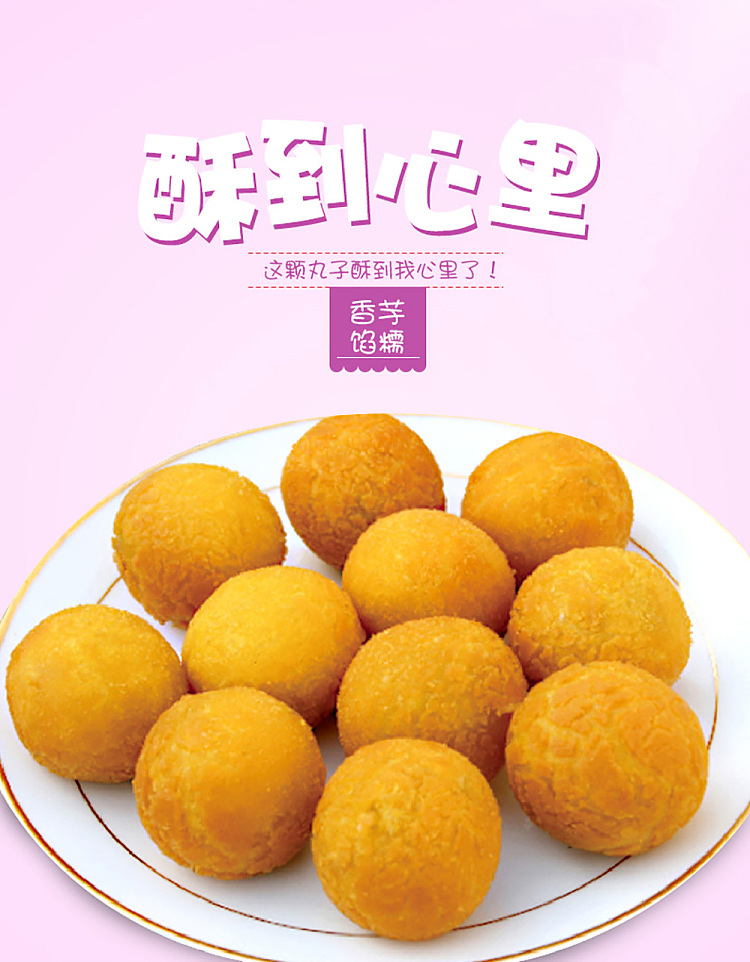 freezeanjing-taro-and-groundnut-balls-420g-1