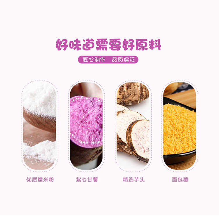 freezeanjing-taro-and-groundnut-balls-420g-5