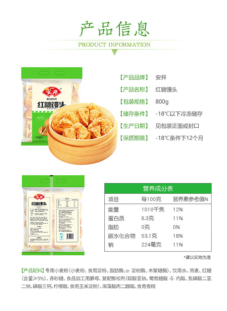 frozenanjing-brown-sugar-steamed-buns-800g-1