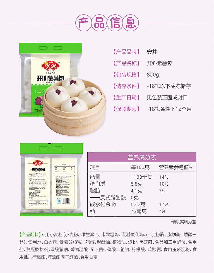 freezeyasui-purple-potato-bread-800g-5