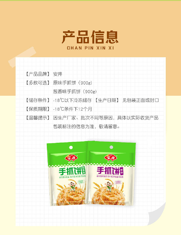 freezeyasui-hand-cracker-original-flavor-900g-7