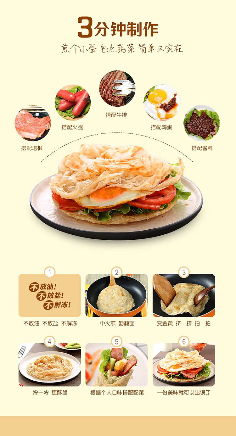 freezeyasui-hand-cracker-scallion-oil-flavor-900g-8