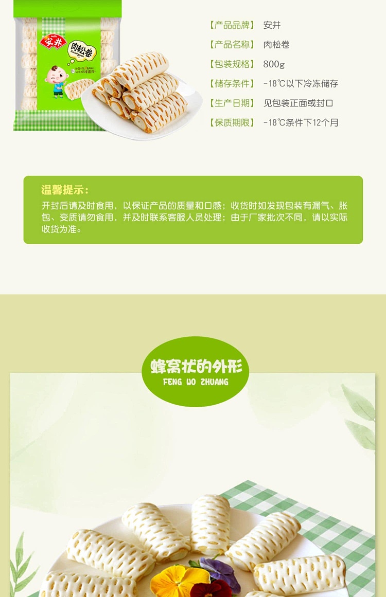 frozen-yasui-pork-floss-roll-800g-2
