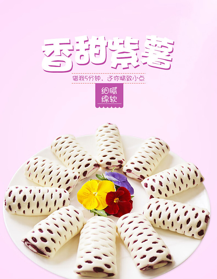 freezeyasui-purple-potato-roll-800g-1