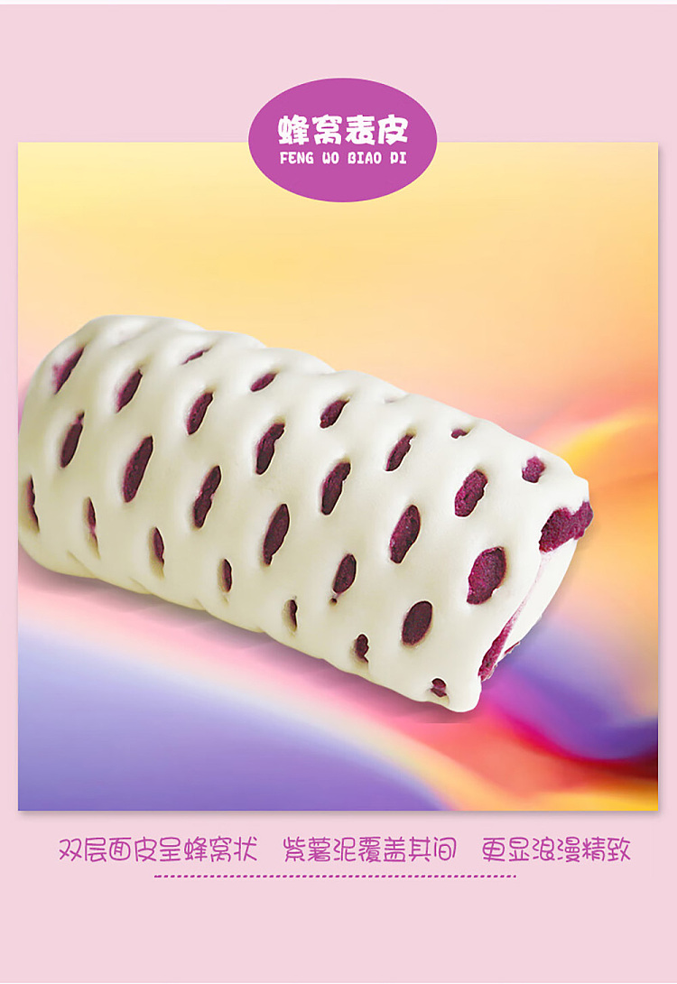 freezeyasui-purple-potato-roll-800g-2