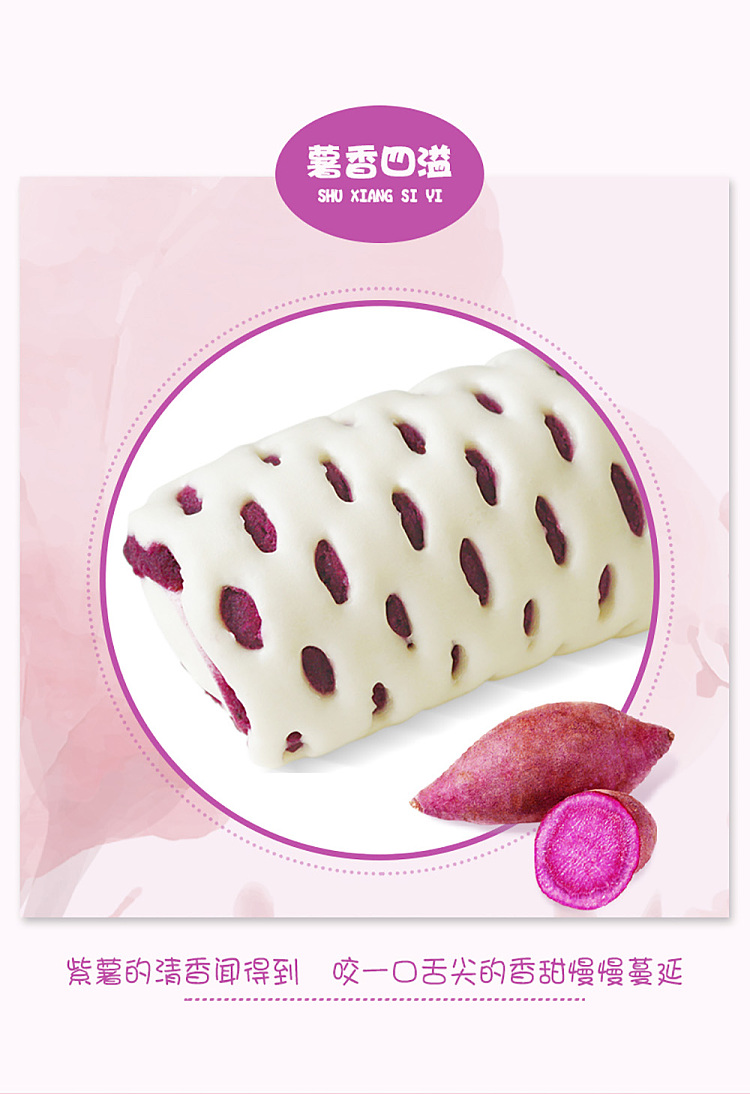 freezeyasui-purple-potato-roll-800g-3