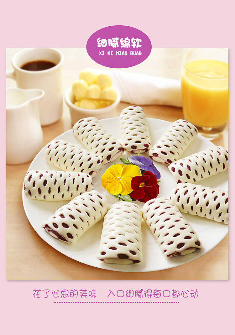 freezeyasui-purple-potato-roll-800g-4