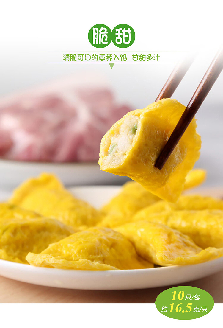 frozen-yasui-egg-dumpling-165g-4
