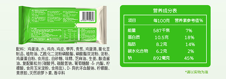 frozen-yasui-egg-dumpling-165g-5