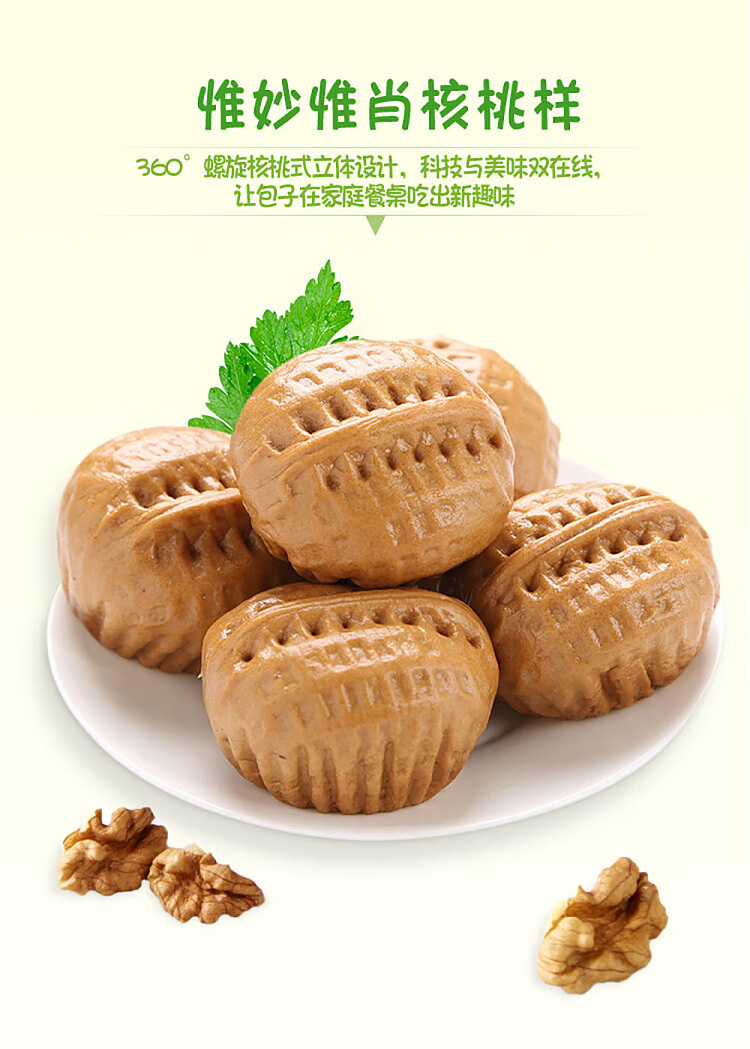 freezeanjing-walnut-pack-360g-2