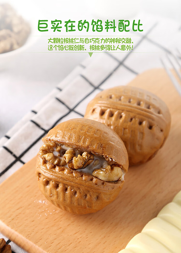 freezeanjing-walnut-pack-360g-3