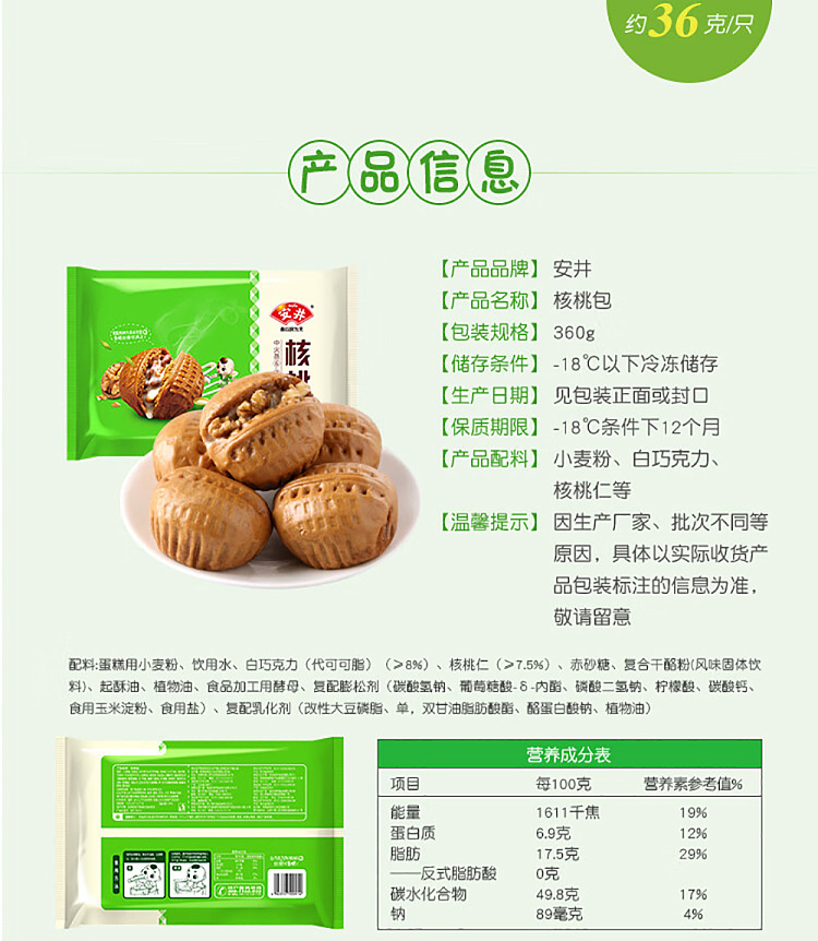 freezeanjing-walnut-pack-360g-5