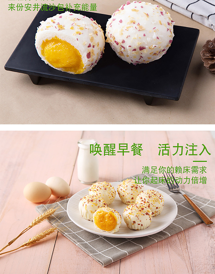 freezeanjing-golden-wheat-quicksand-bun-300g-3