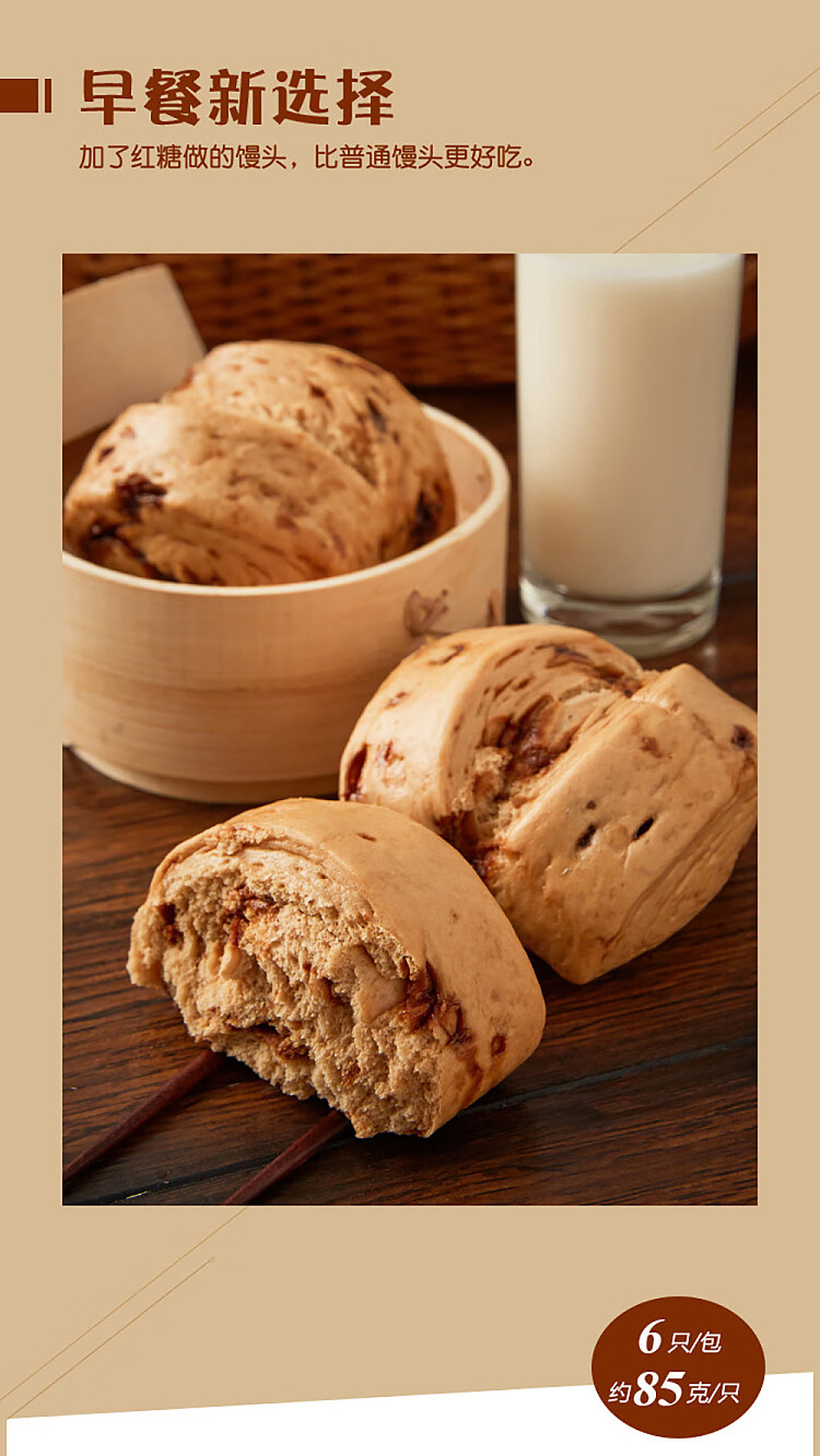 frozen-yasui-hand-torn-brown-sugar-steamed-buns-510g-4
