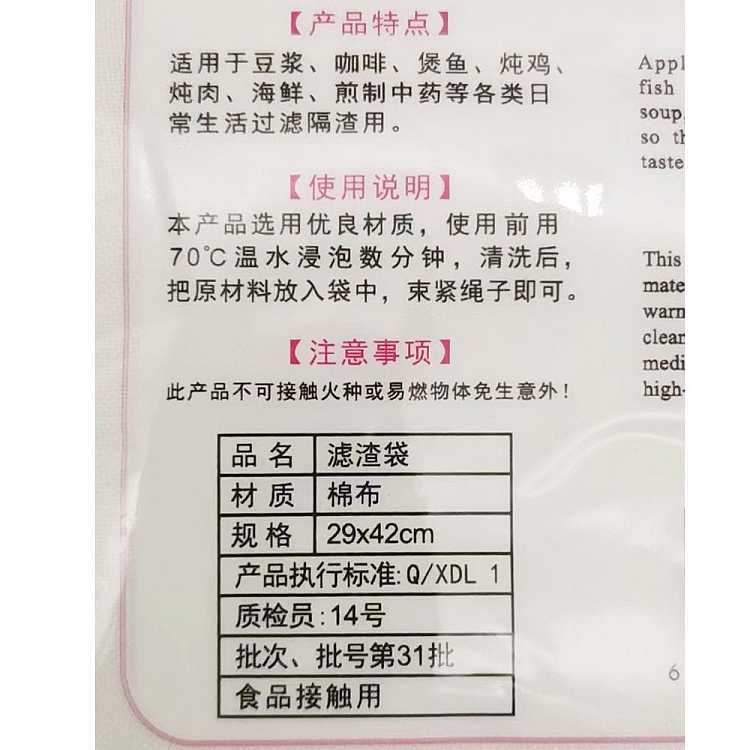xideli-strainer-soup-bag-2942cm-3