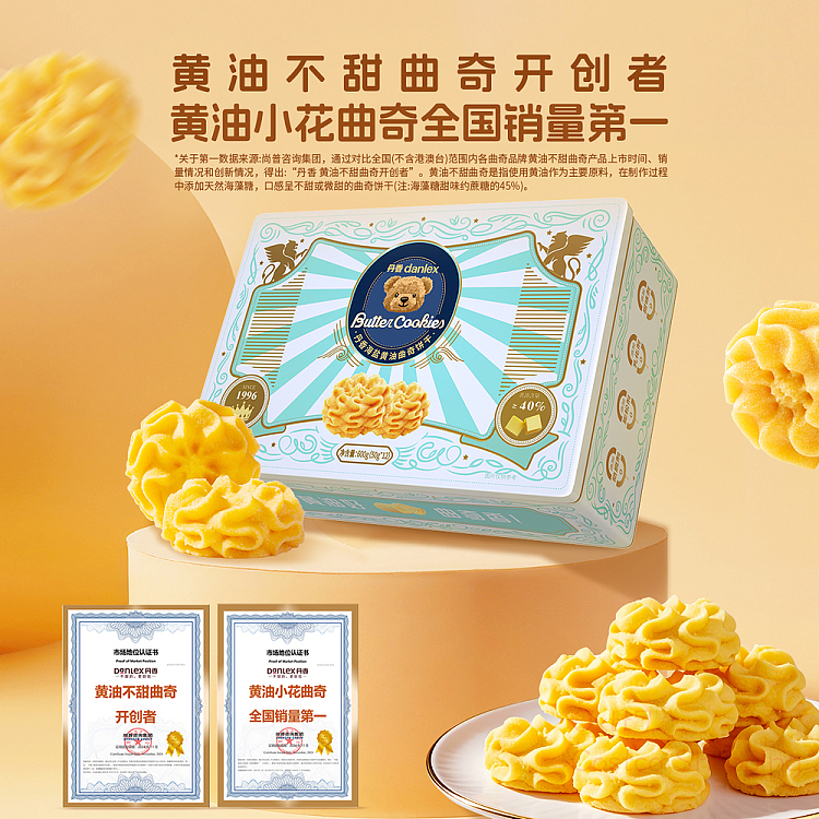 costco-kai-shi-ke-china-dan-xiang-sea-salt-butter-cookies-600g-3