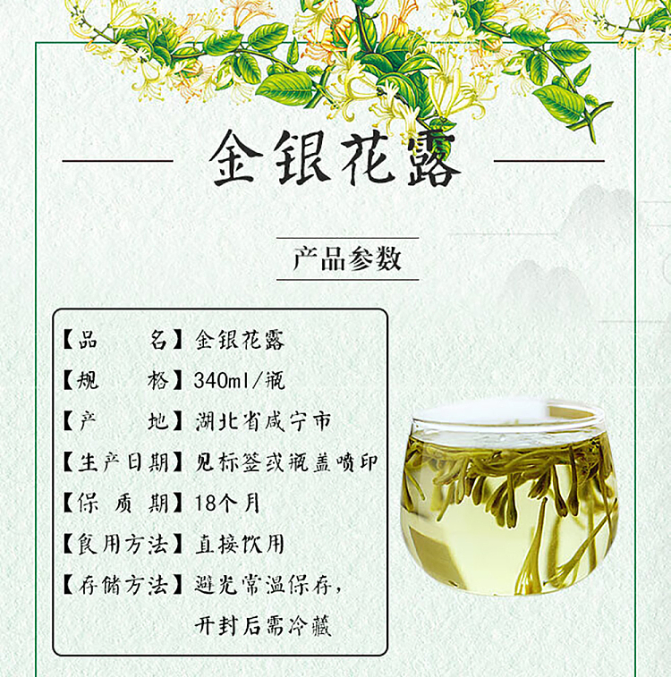 chu-shen-honeysuckle-lotion-340ml-1