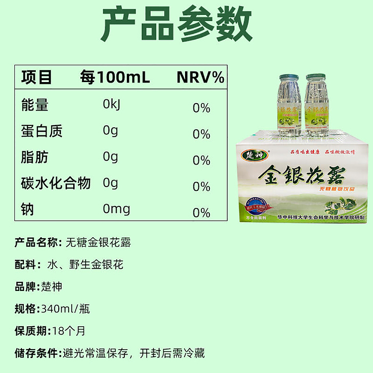 chu-shen-honeysuckle-lotion-340ml-2