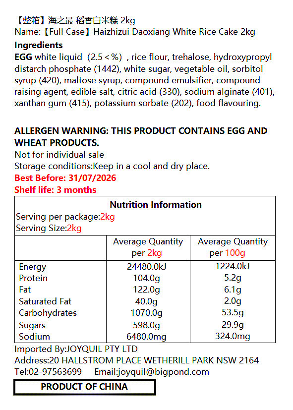 full-case-hai-zui-daoxiang-white-rice-cakes-approx-28-pieces-2-kg-1